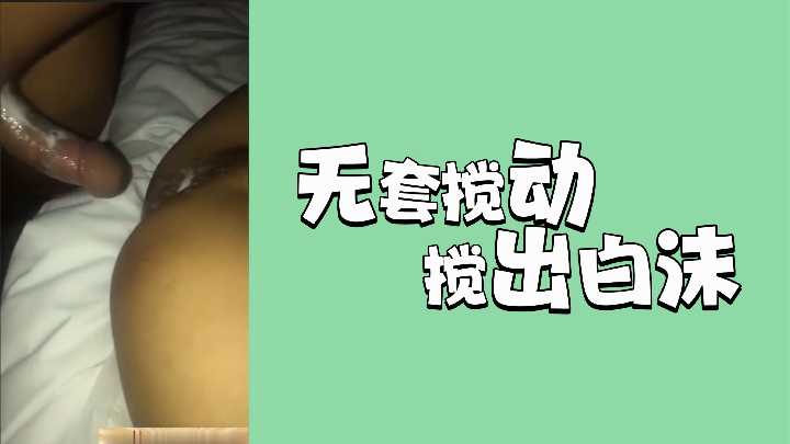 巨根狂操骚穴无套内射！白浊精液爆浆射满子宫，淫荡人妻高潮失禁！